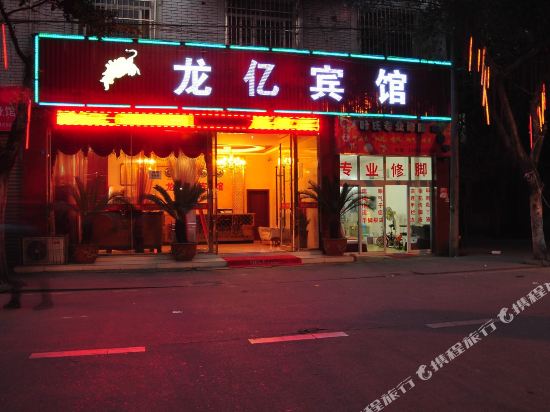 成都龙亿宾馆