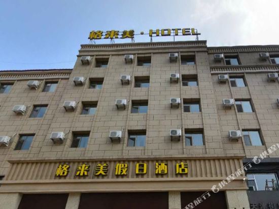 吉林格来美假日酒店