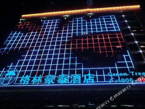 格林豪泰(日照海曲东路店)