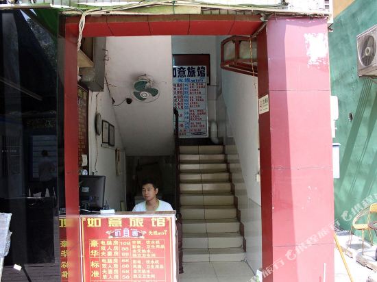 如意旅馆(深圳布沙店)