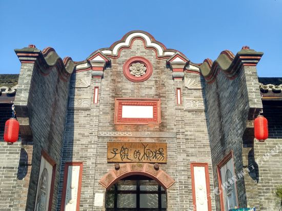 大邑杨柳的院子