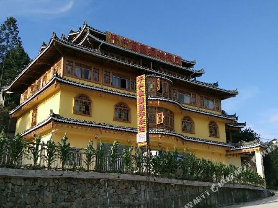 西江苗寨振华农庄