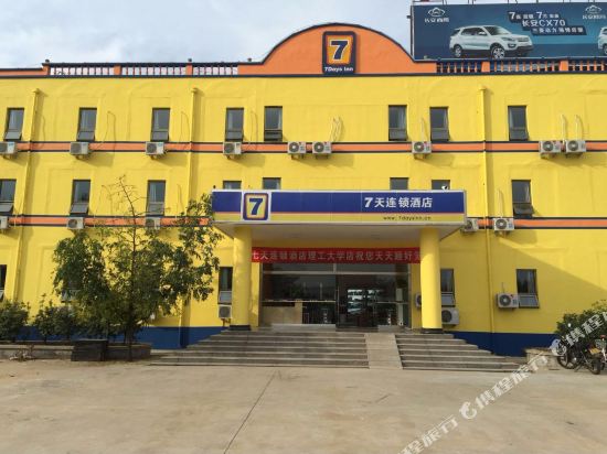 柒天酒店(费县理工大学店)