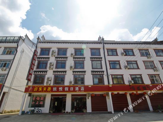 天堂寨凯悦假日酒店