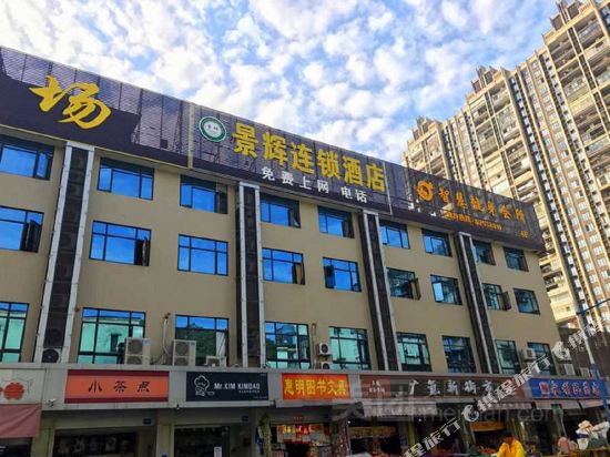 Jing Hui Hotel Chepi Station Suning Square Branch Guangzhou - 