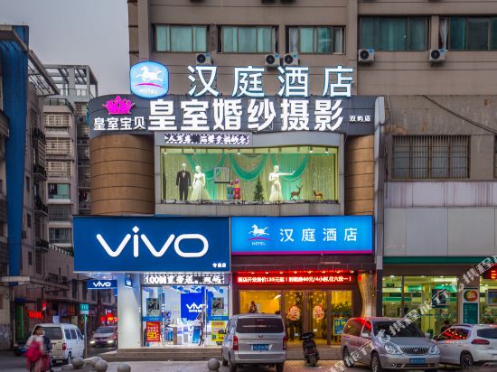 汉庭酒店(温州双屿客运中心店)