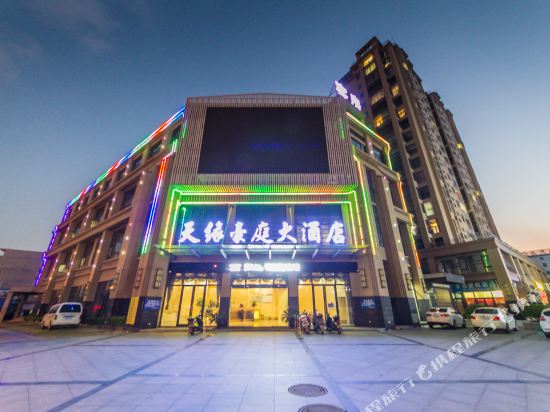 仙游天缘豪庭大酒店