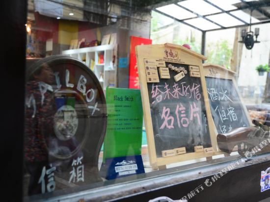 成都铁器社国际青年旅舍