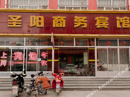 博兴圣阳商务宾馆