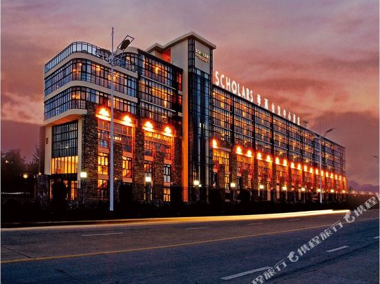 黄山学而会议中心酒店