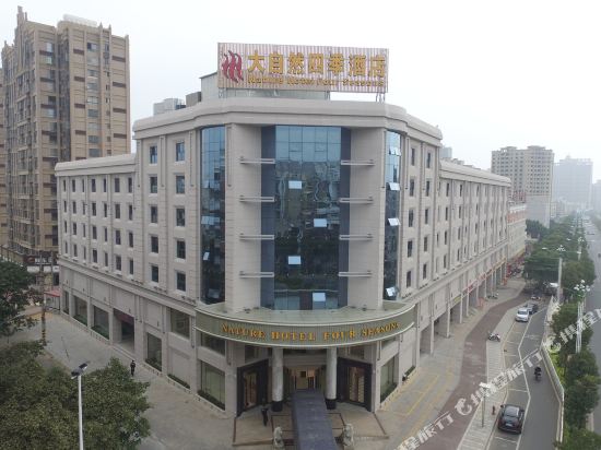 泉州大自然四季酒店