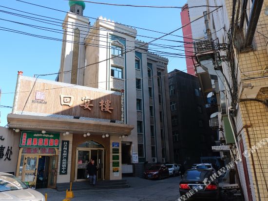 乌鲁木齐回宴楼