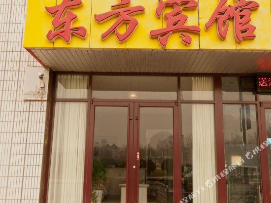东方宾馆(滨州文化路店)