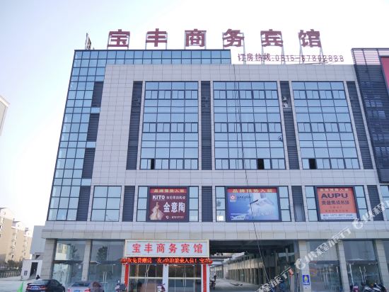 阜宁宝丰商务宾馆