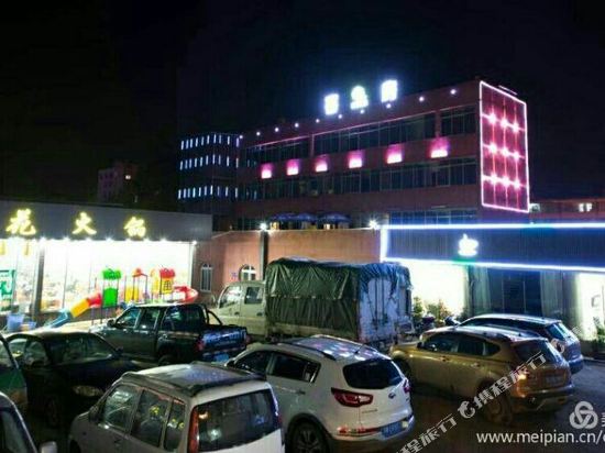 盐源陌上花开大酒店