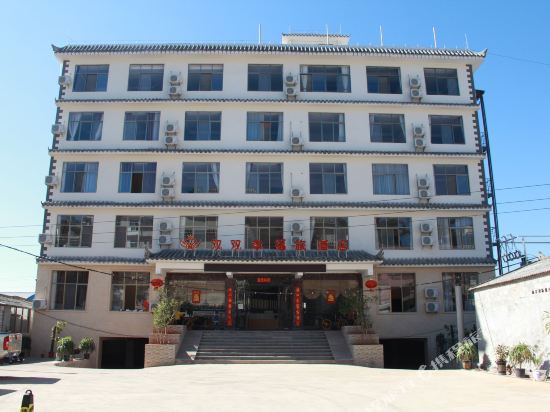 普洱双双幸福旅酒店