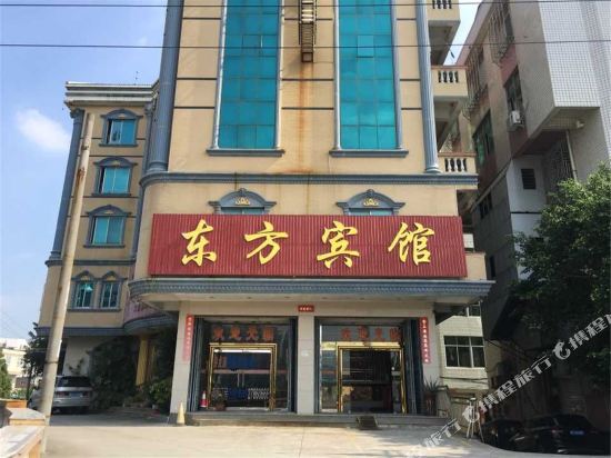 惠安东方宾馆