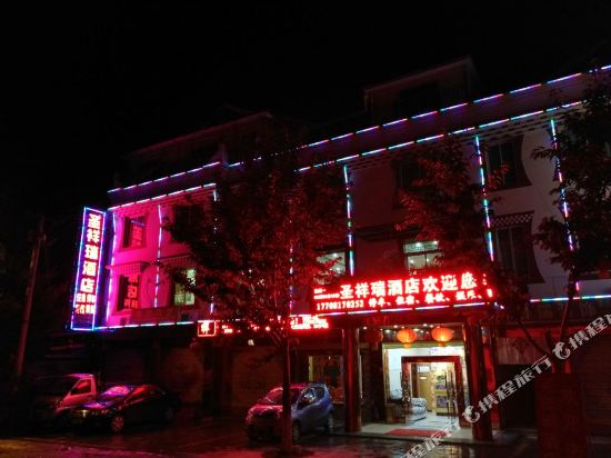 小金圣祥瑞酒店