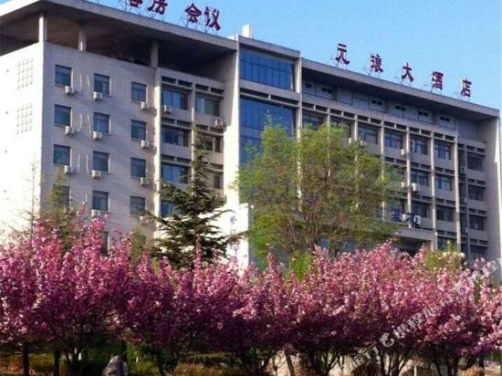 济南元琅大酒店