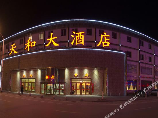 华驿酒店(本溪天和店)