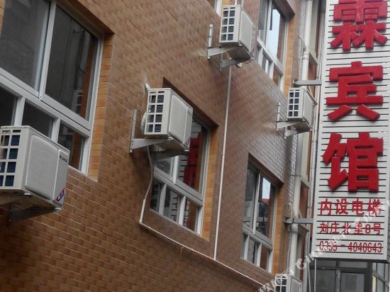 北戴河尚霖宾馆