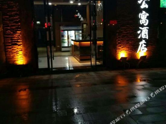 神农架红花养生公寓酒店