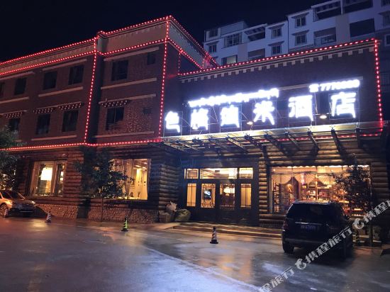康定色格迪米酒店