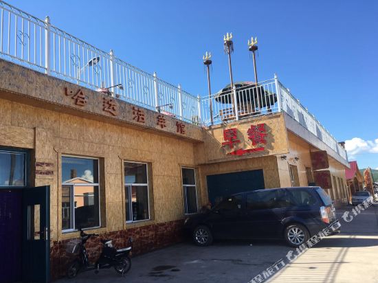 额尔古纳新哈达旅店