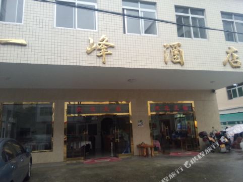 惠州南昆山一峰酒店