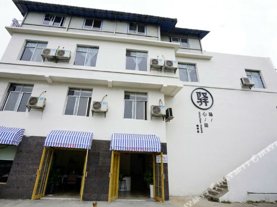 株洲驿心田民宿