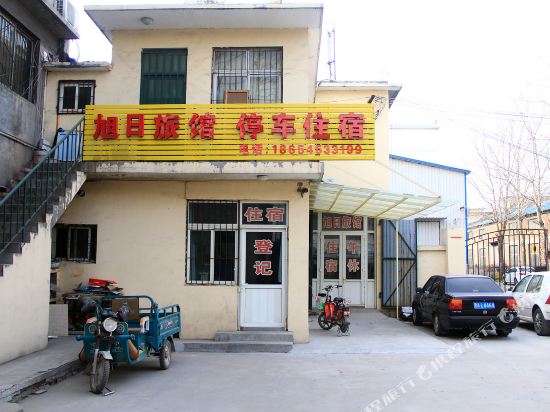 旭日旅馆(济南二环北路店)