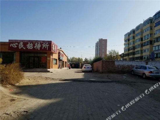 包头心民招待所