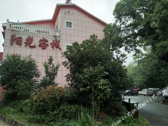龙虎山阳光客栈
