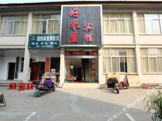 襄阳景轩主题酒店