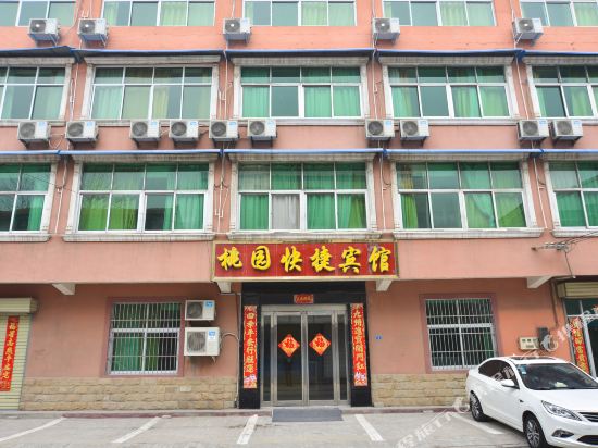 鄢陵桃园快捷宾馆