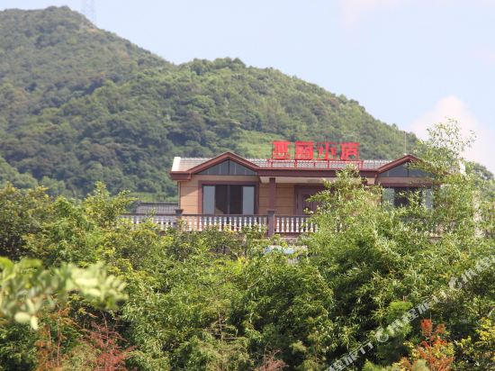 宁波惠丽馨园住宿