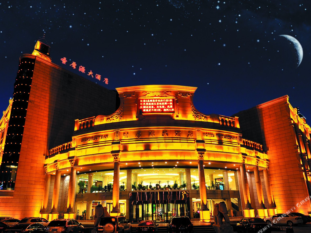 偏关县酒店住宿-圣厚源酒店