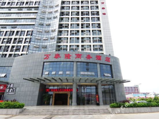 南宁万泰隆商务酒店