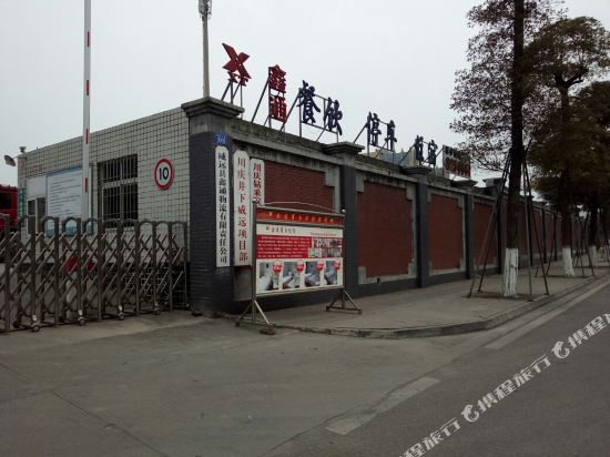 威远鑫通商务住宿