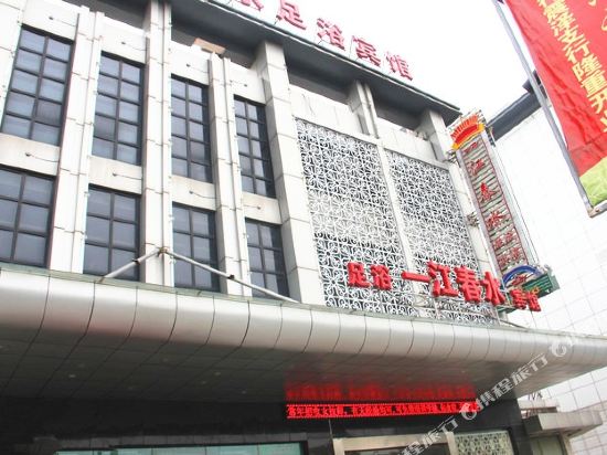 苏州一江春水宾馆