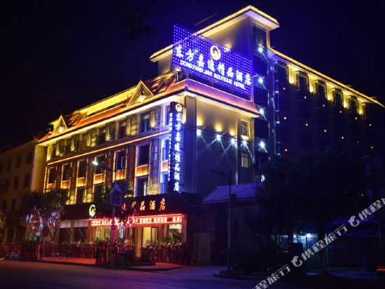 盈江东方嘉逸精品酒店