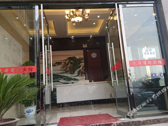 弋阳尧舜商旅宾馆