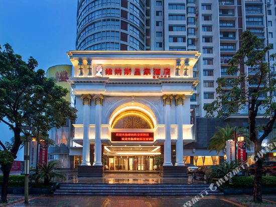 维纳斯皇家酒店(桂林机场店)