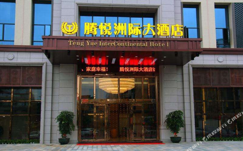 怀集腾悦洲际大酒店