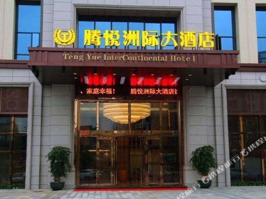 怀集腾悦洲际大酒店