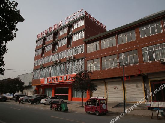 骏怡连锁酒店(睢宁李集镇店)