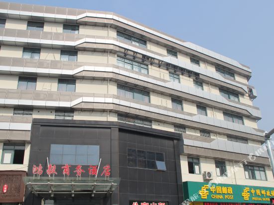 宁波鸿毅商务酒店