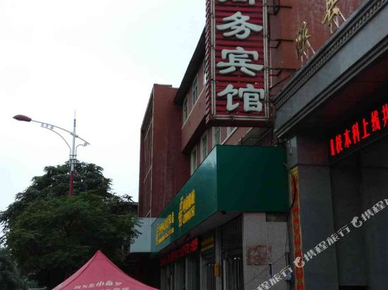 三门峡德源商务宾馆