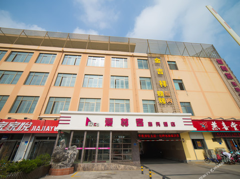 爱尊客连锁酒店