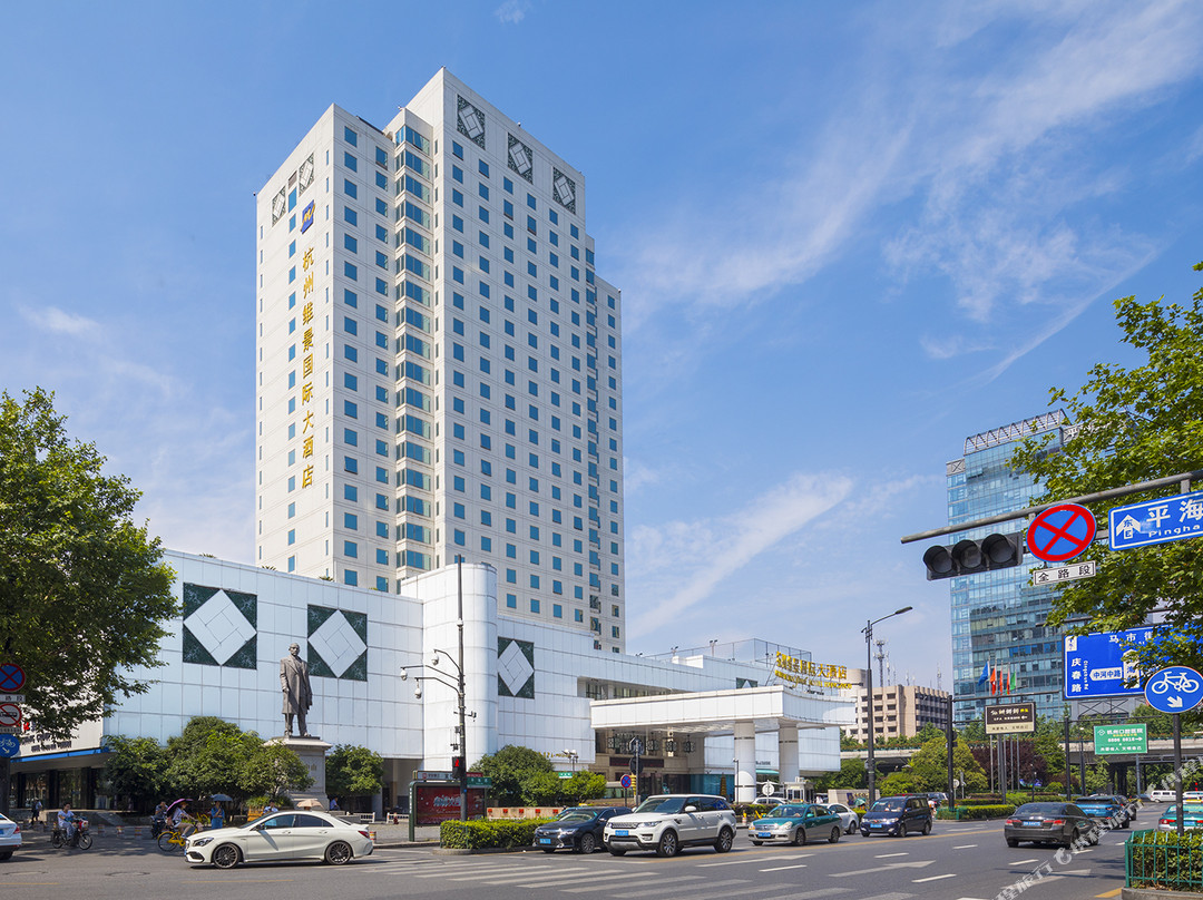 杭州维景国际大酒店主图